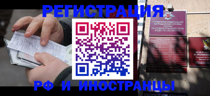 регистрация для дет. сада в Бабаево