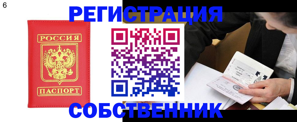 временная регистрация поиск в Бабаево