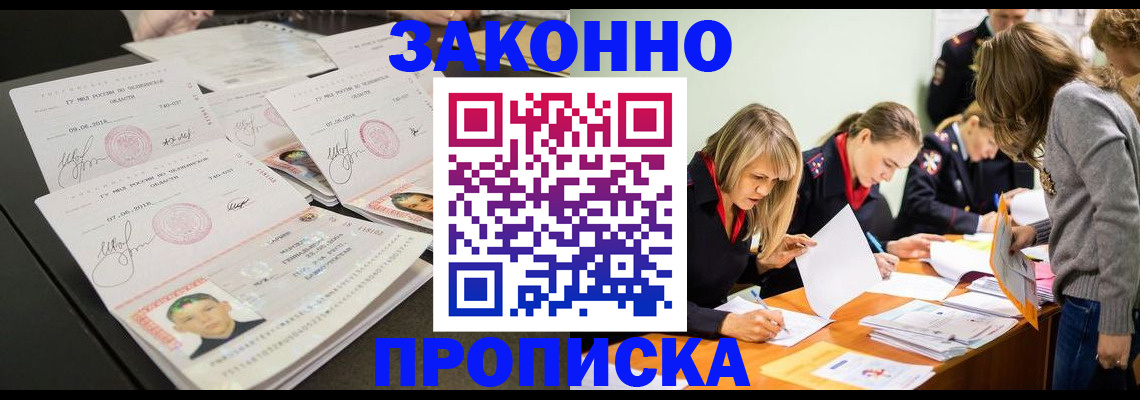 прописка поиск в Бабаево